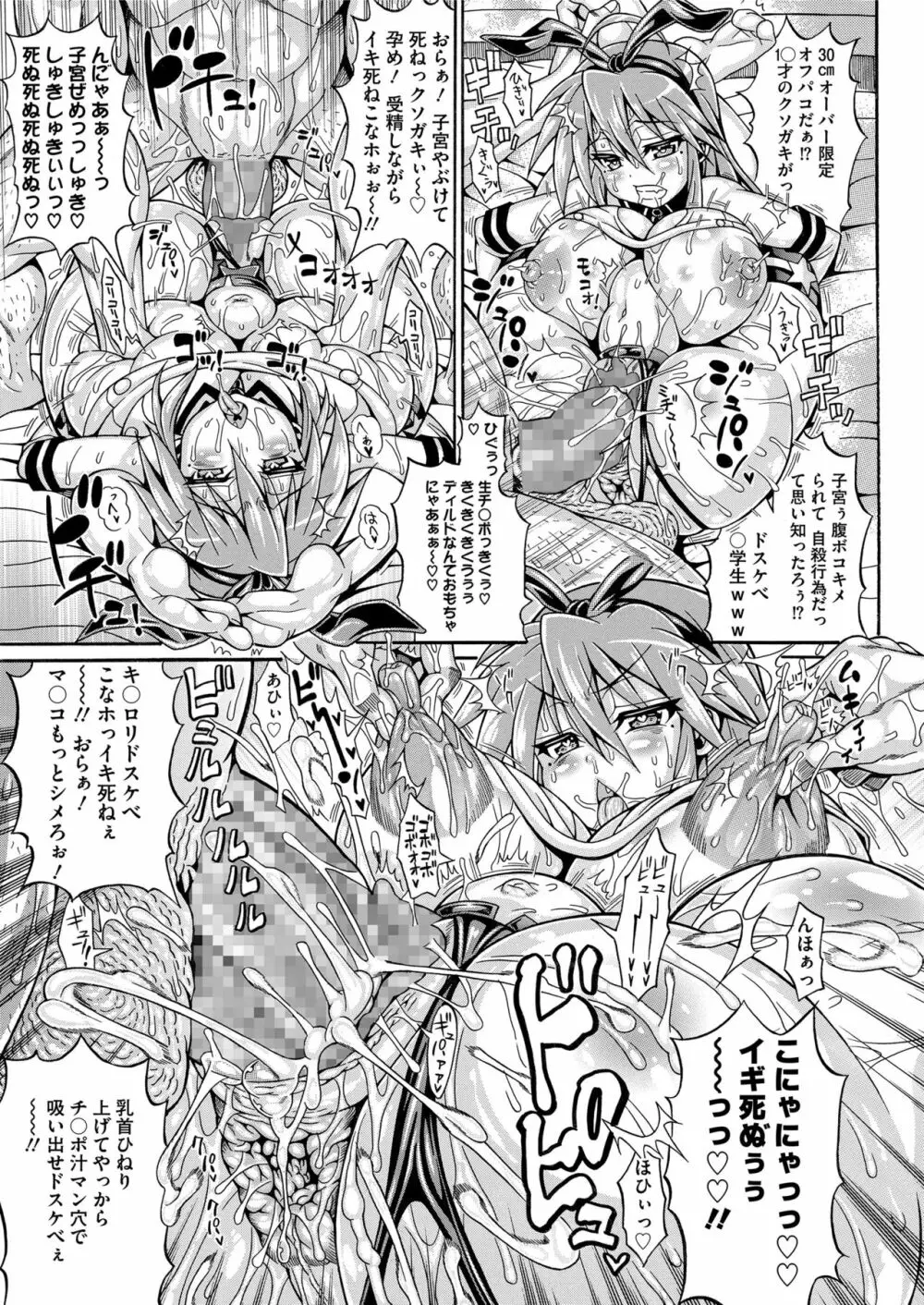 COMIC saseco Vol. 3 391ページ