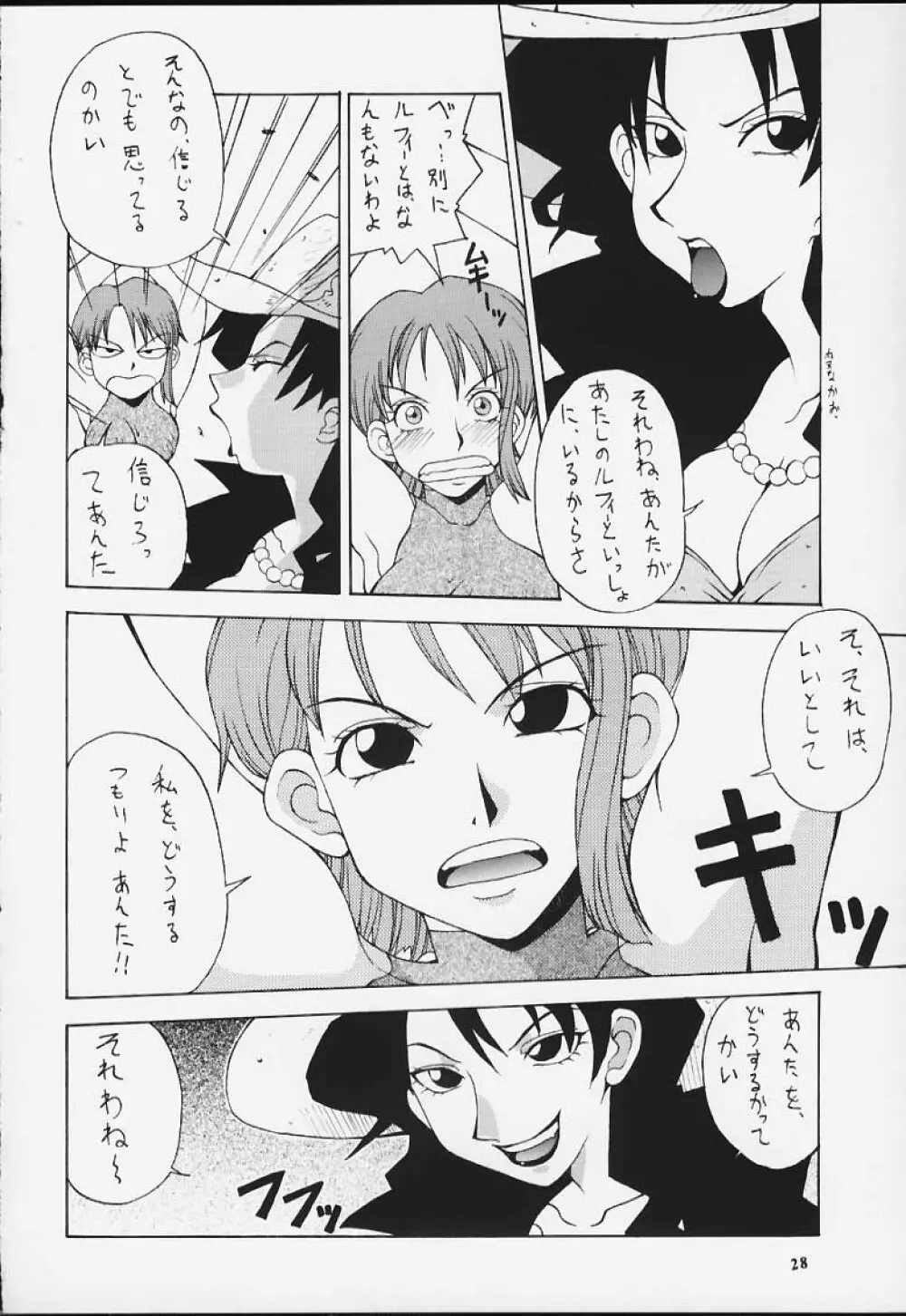 娘々Love Nami II 26ページ