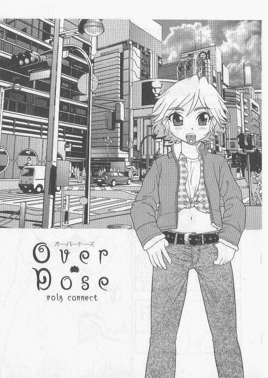 OVER DOSE 31ページ