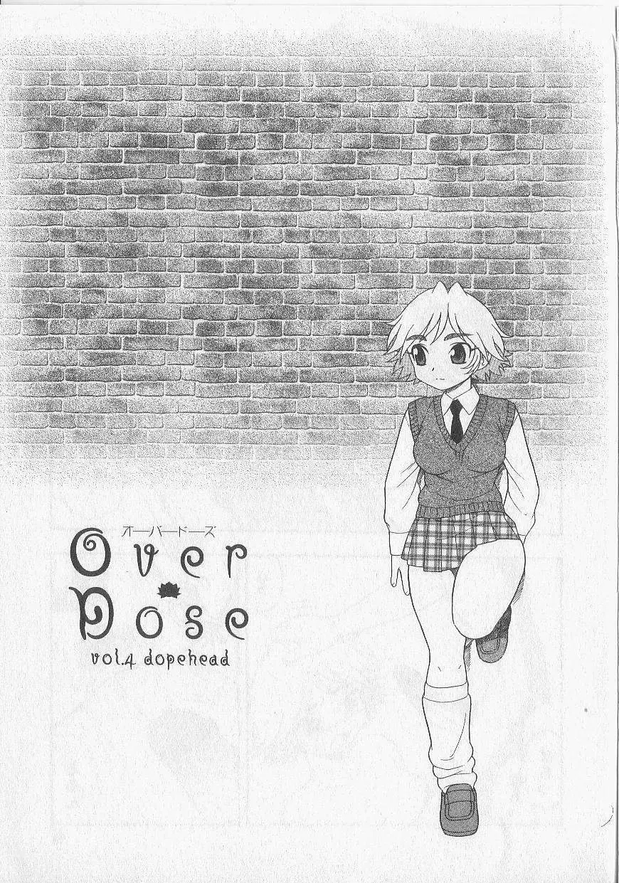 OVER DOSE 42ページ