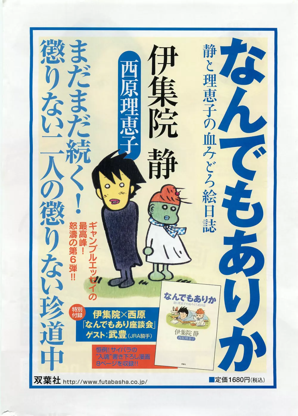 アクションピザッツDX 2008年7月号 292ページ