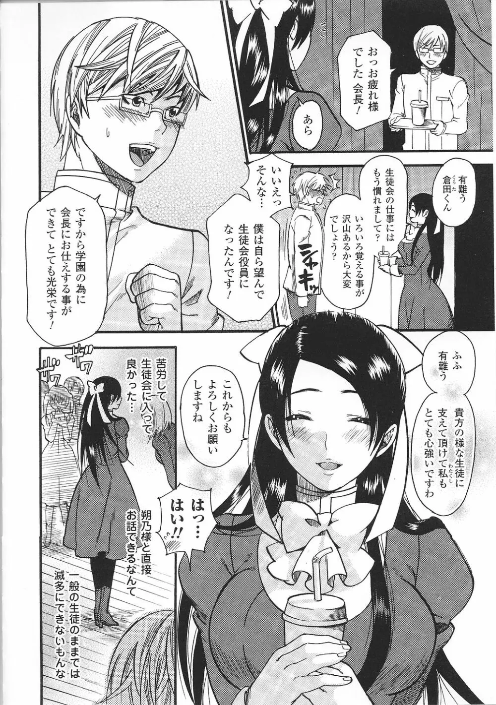 お嬢様 アンソロジーコミックス 44ページ