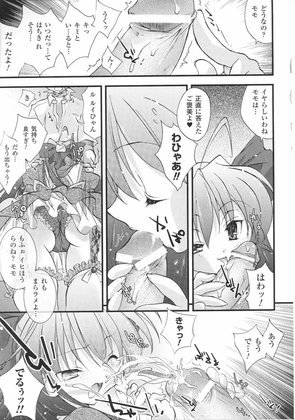 お嬢様 アンソロジーコミックス 63ページ