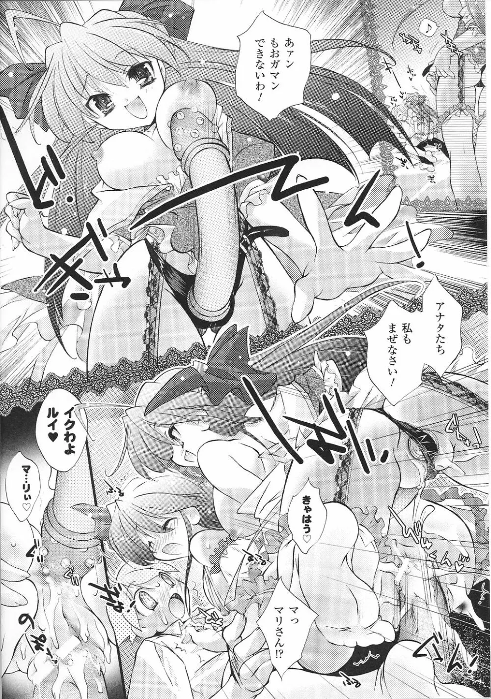 お嬢様 アンソロジーコミックス 68ページ