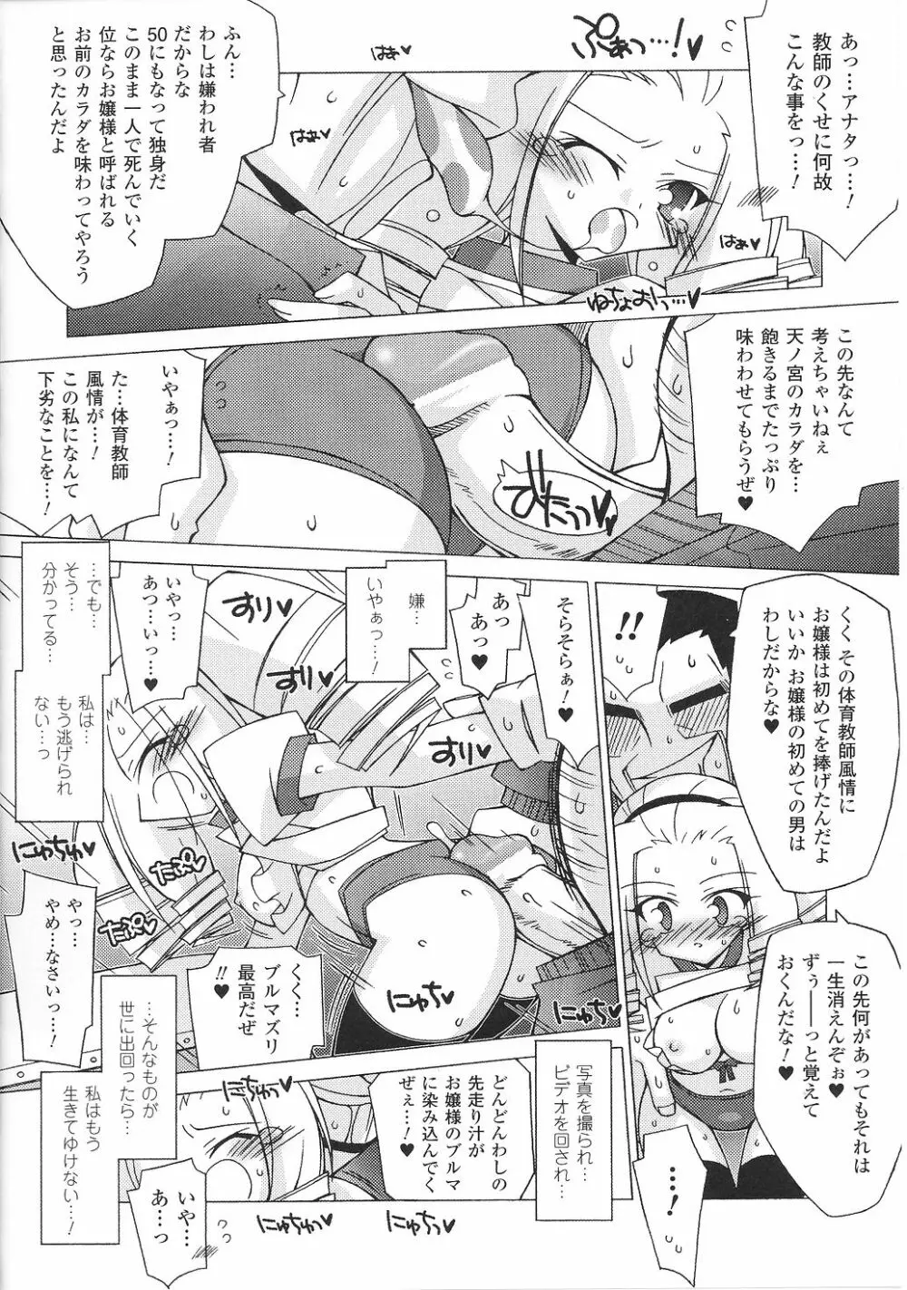 お嬢様 アンソロジーコミックス 92ページ