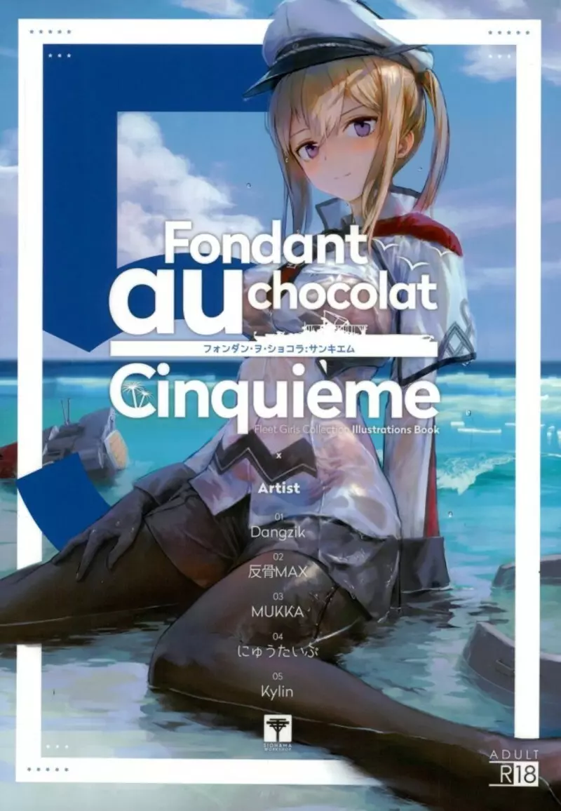 Fondant au chocolat Cinquieme