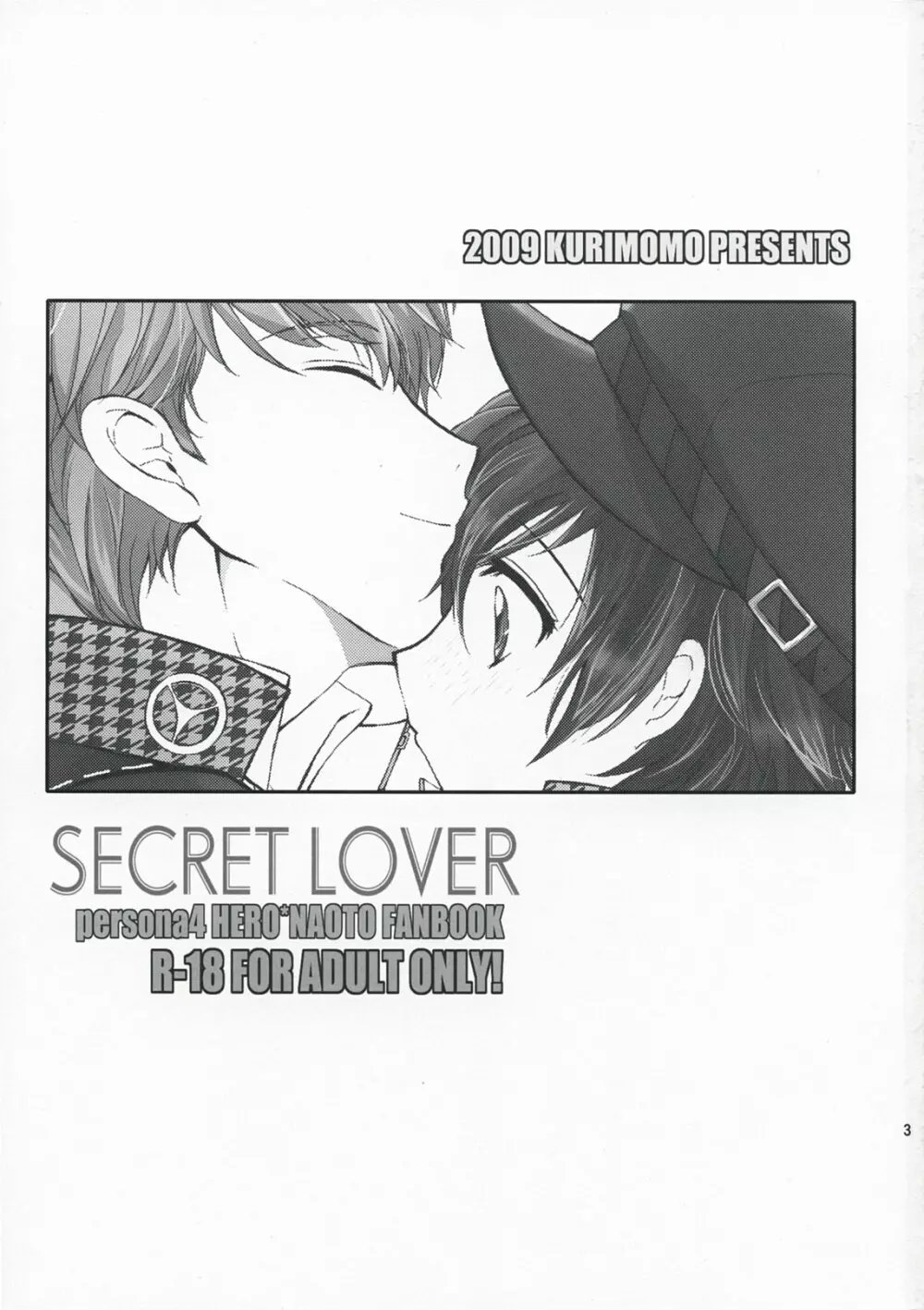 SECRET LOVER 2ページ