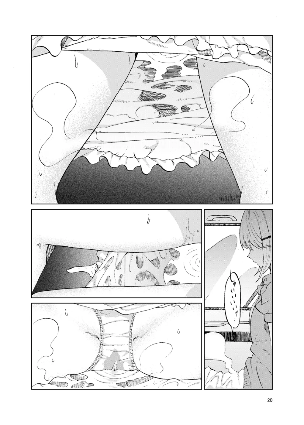 TOILET side:tsumugi 19ページ