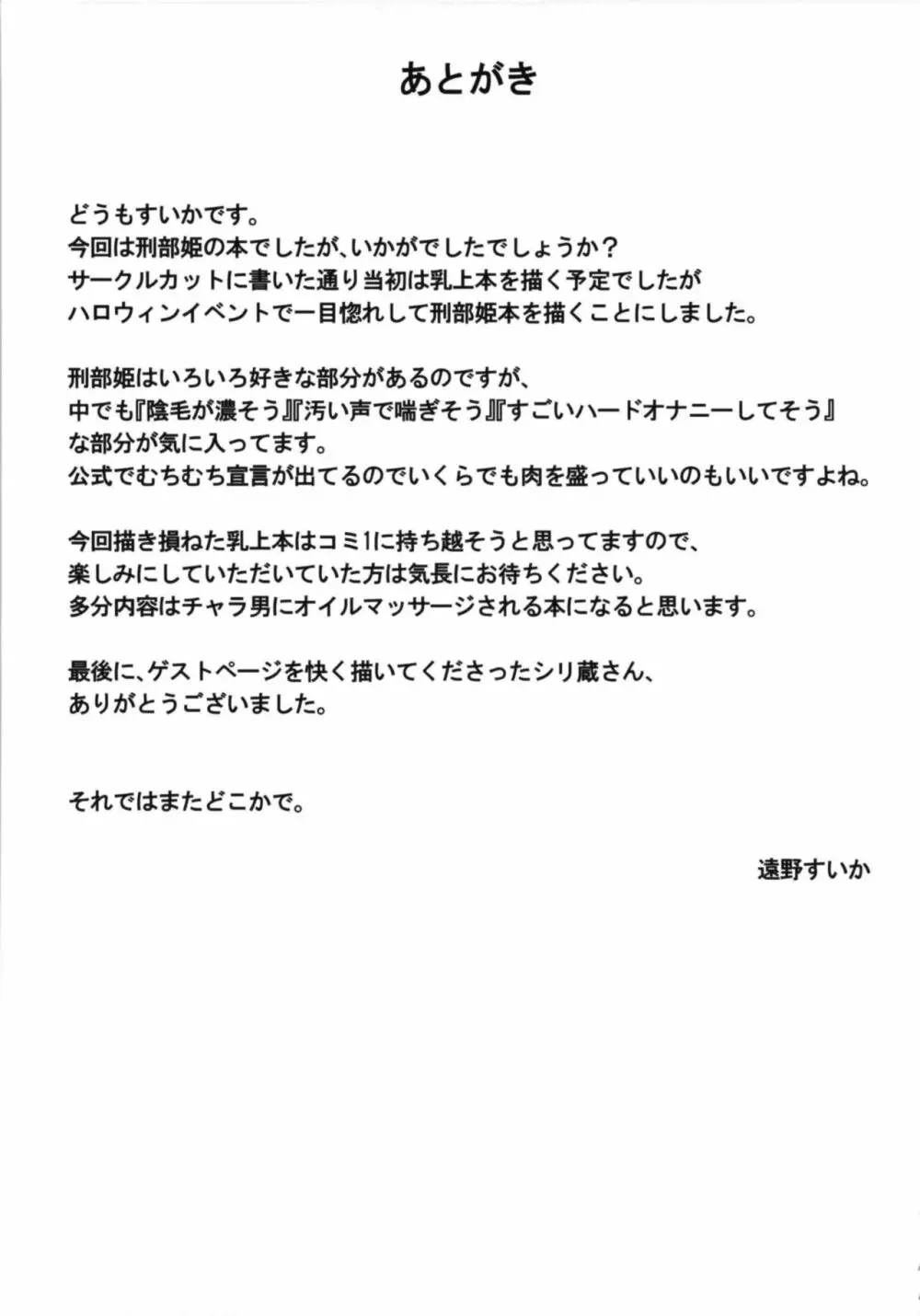 城化物絶頂生配信 20ページ