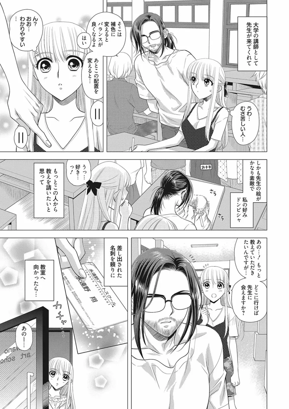 web 漫画ばんがいち Vol.16 114ページ
