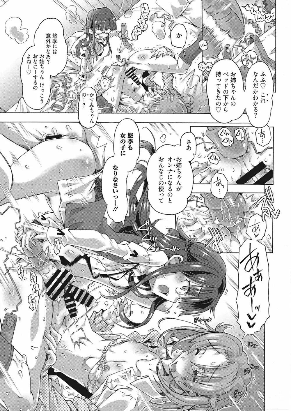 web 漫画ばんがいち Vol.16 12ページ