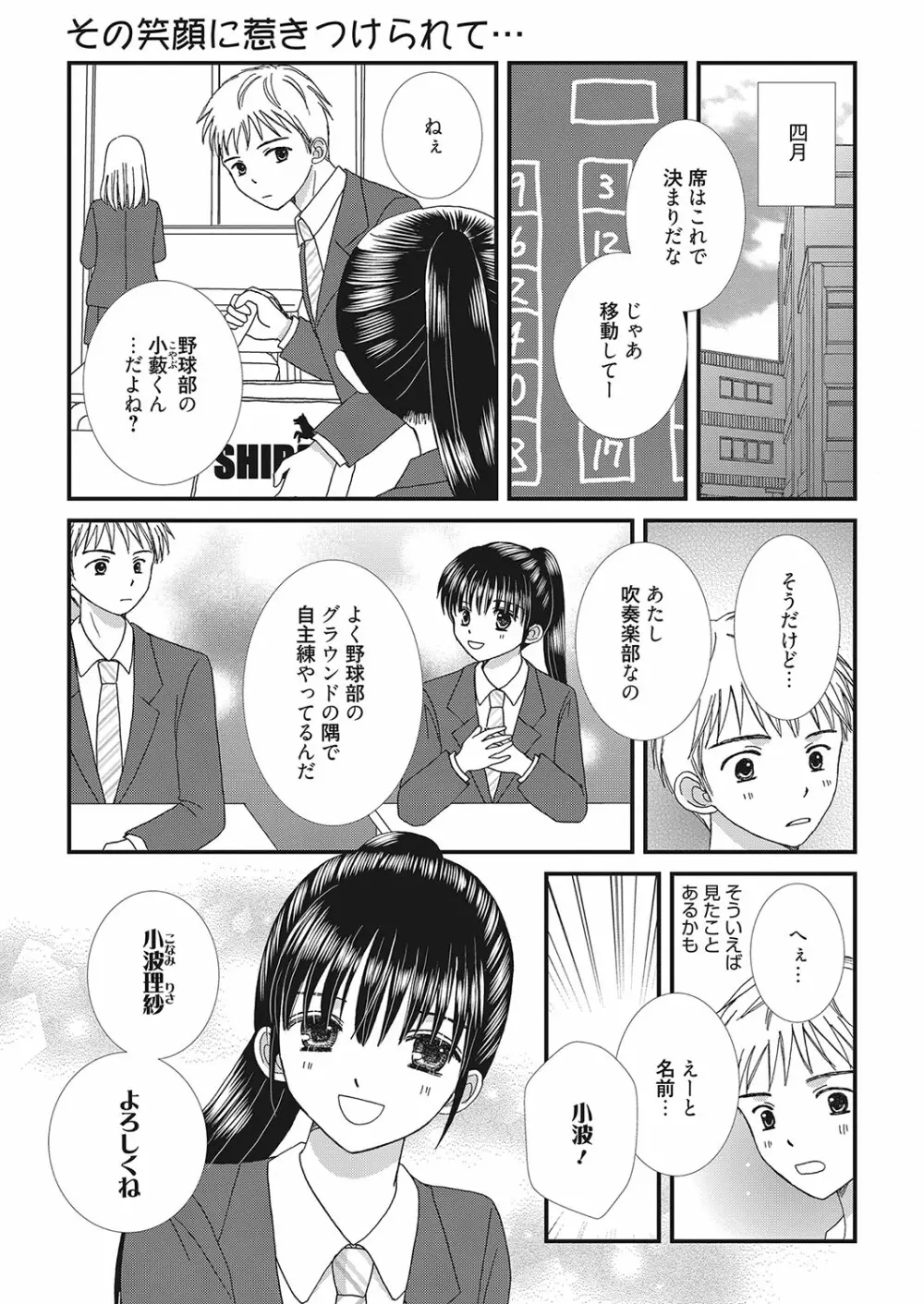 web 漫画ばんがいち Vol.16 136ページ