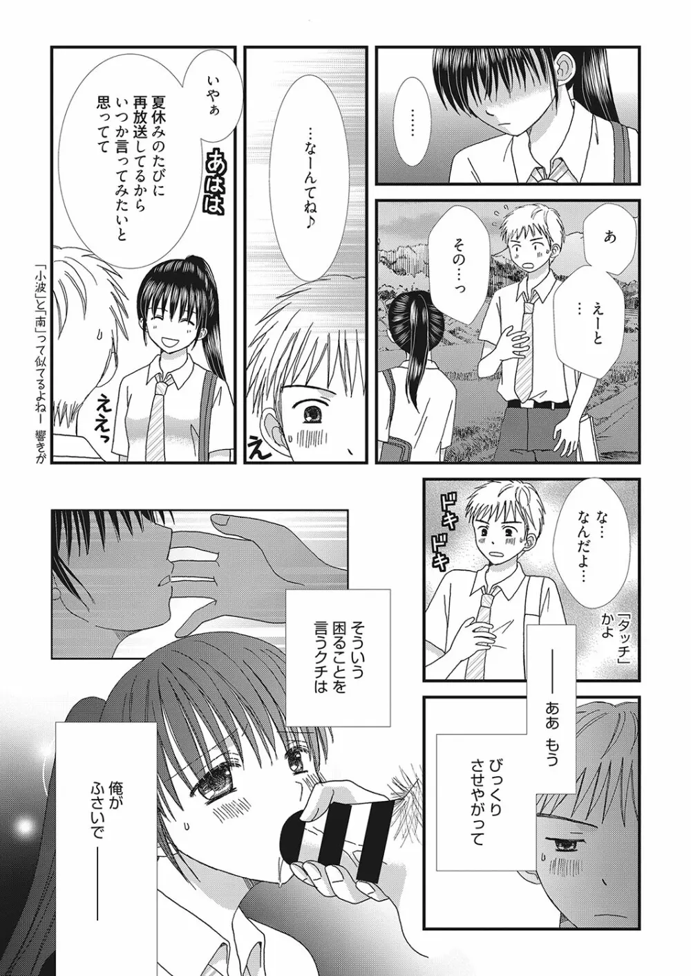 web 漫画ばんがいち Vol.16 148ページ