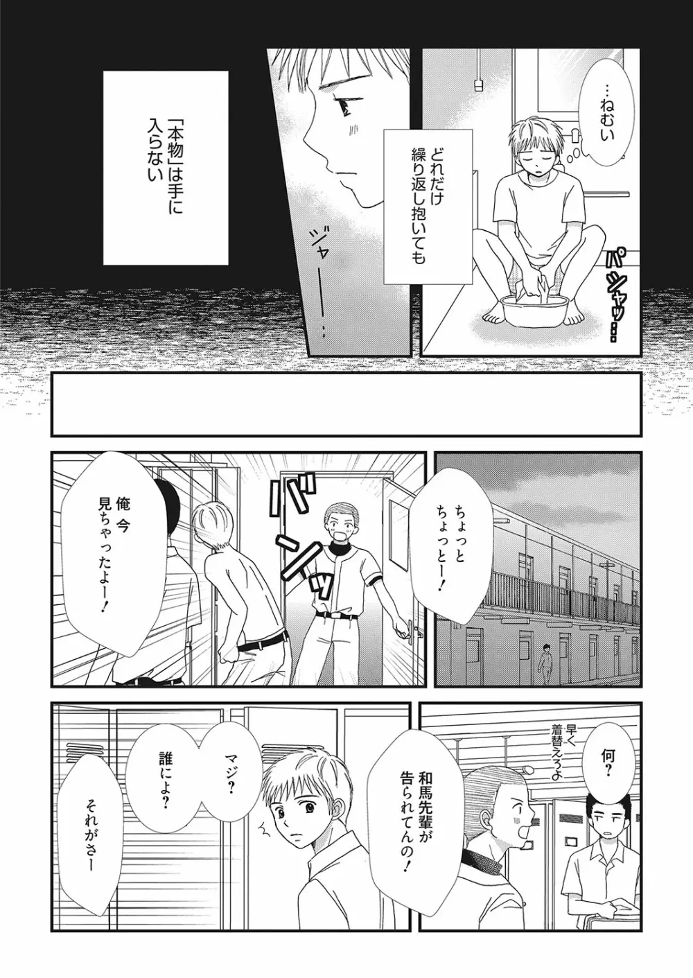 web 漫画ばんがいち Vol.16 159ページ