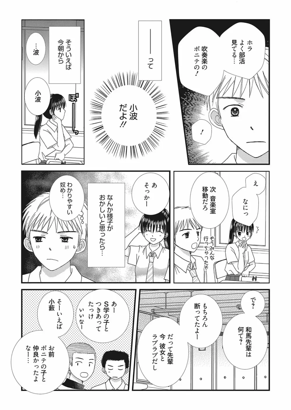 web 漫画ばんがいち Vol.16 160ページ