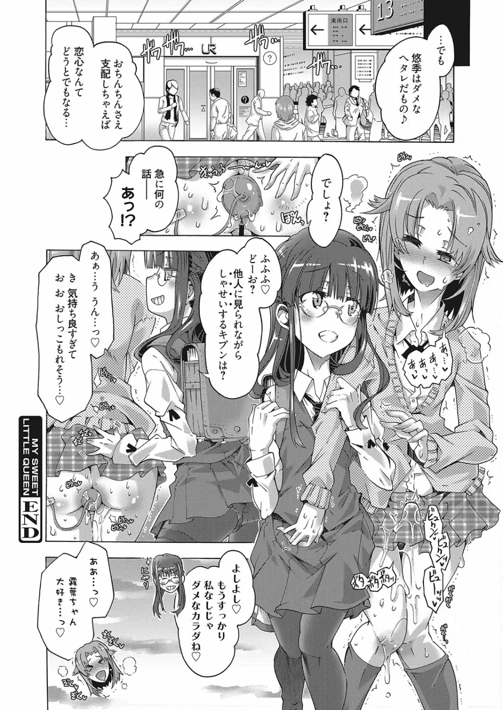 web 漫画ばんがいち Vol.16 21ページ