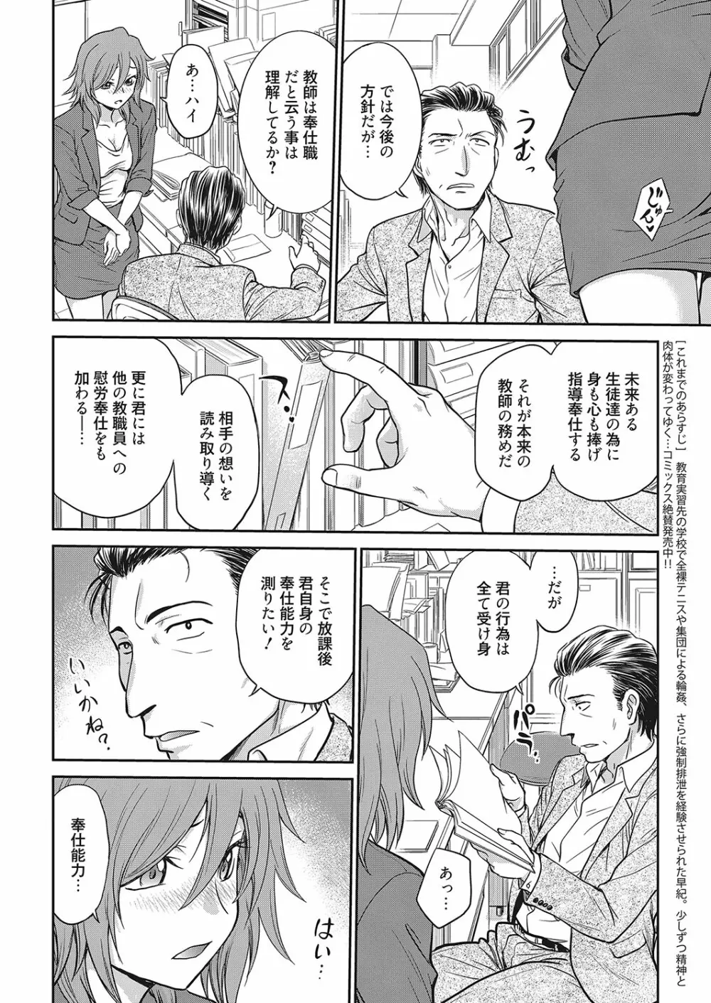 web 漫画ばんがいち Vol.16 23ページ