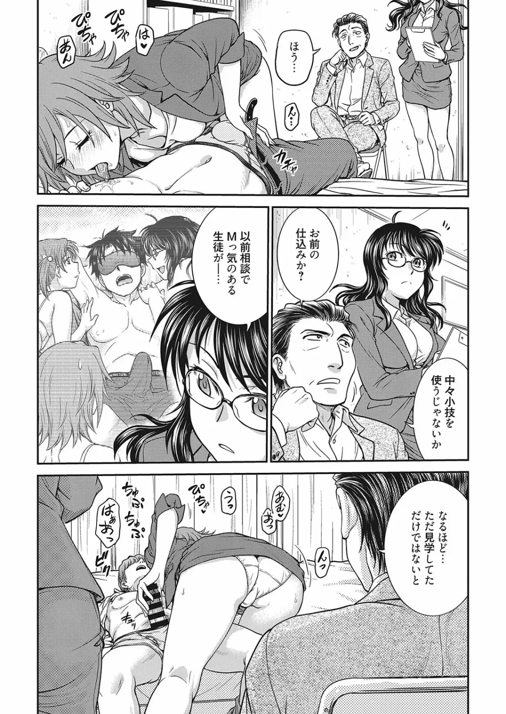 web 漫画ばんがいち Vol.16 29ページ