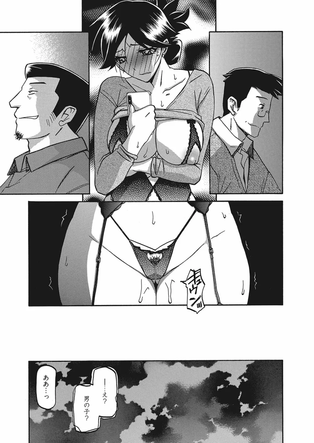web 漫画ばんがいち Vol.16 84ページ