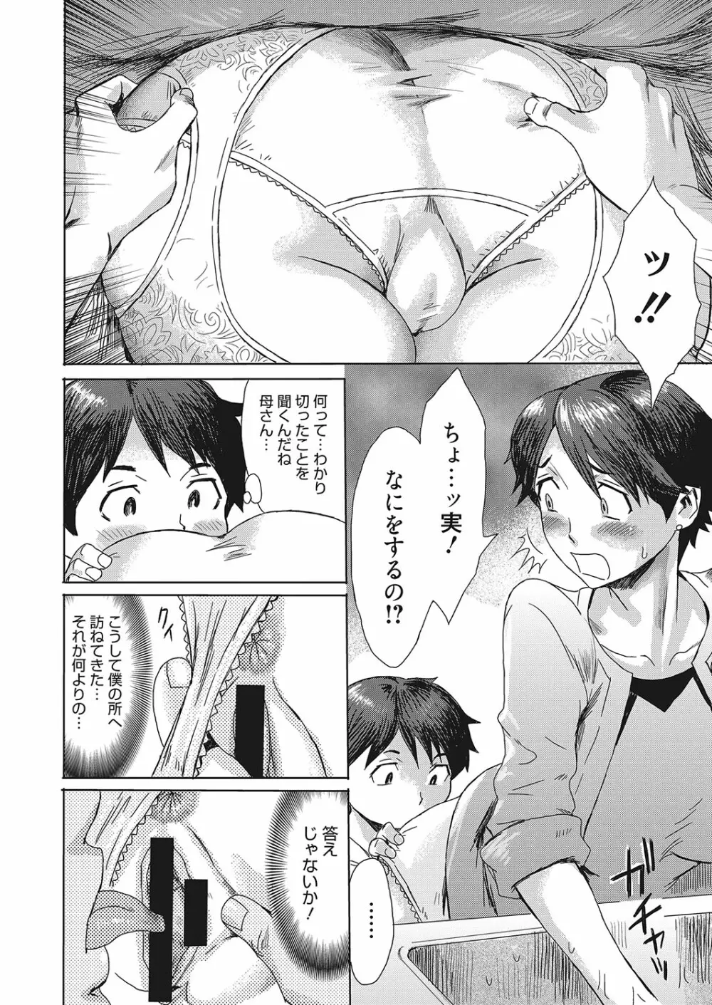 web 漫画ばんがいち Vol.16 89ページ