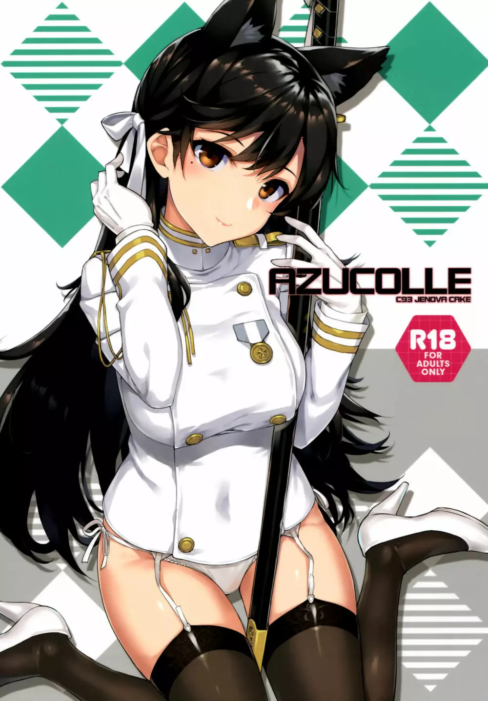AZUCOLLE 1ページ