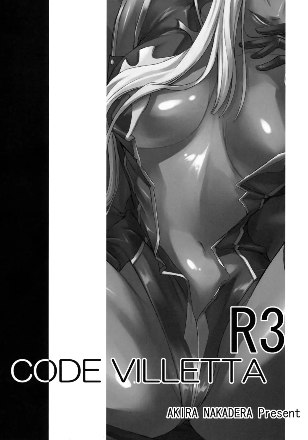 Code Villetta R3 2ページ