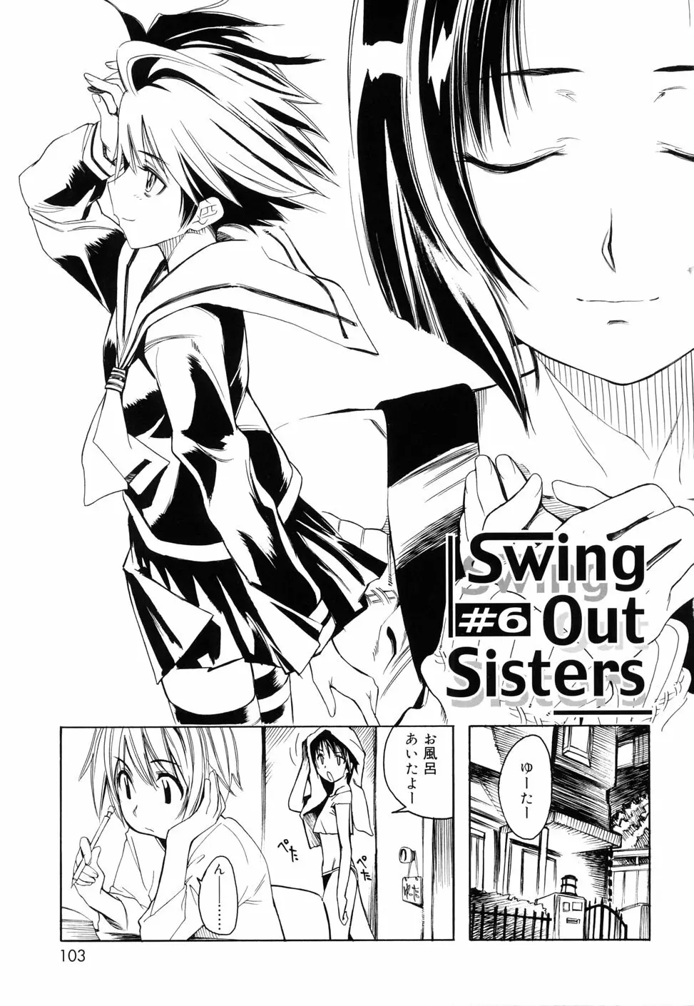 Swing Out Sisters 103ページ