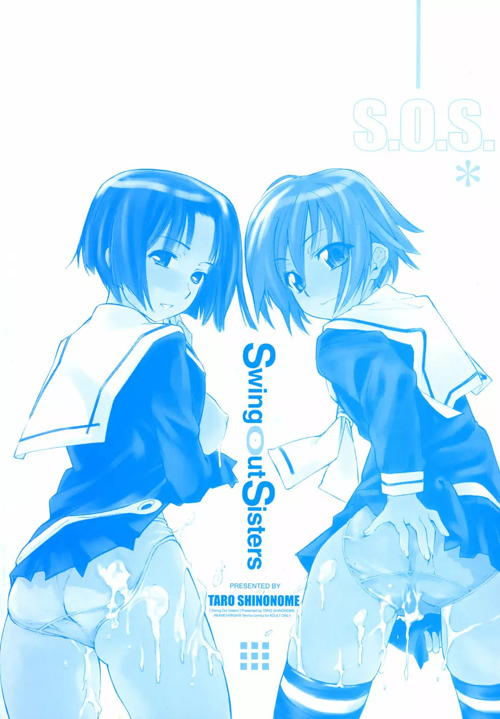 Swing Out Sisters 4ページ