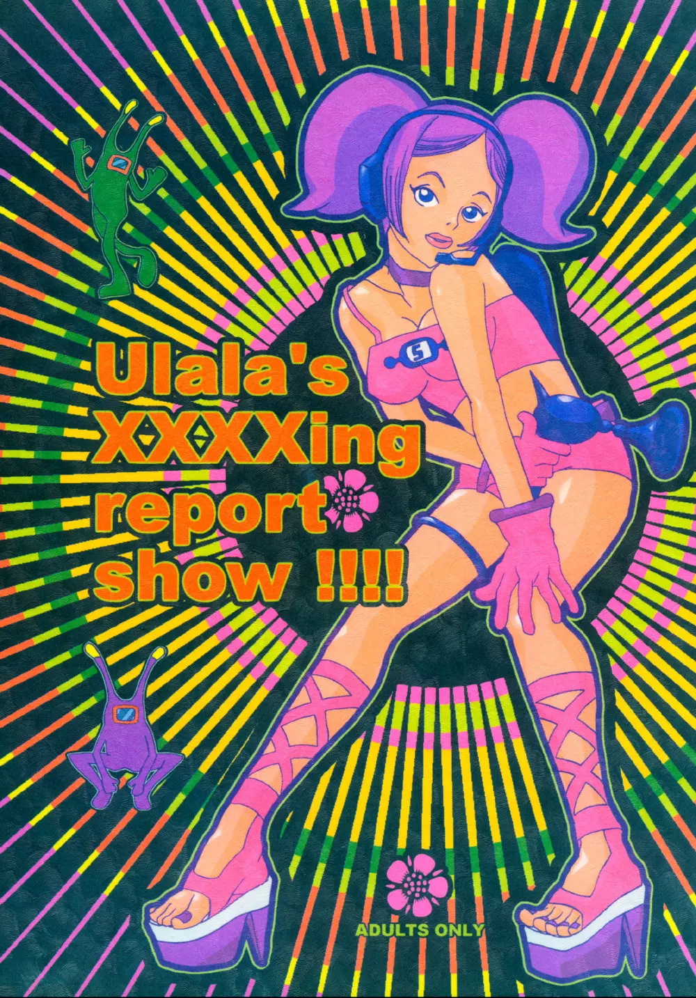 Ulala’s XXXXing Report Show!!!! 1ページ