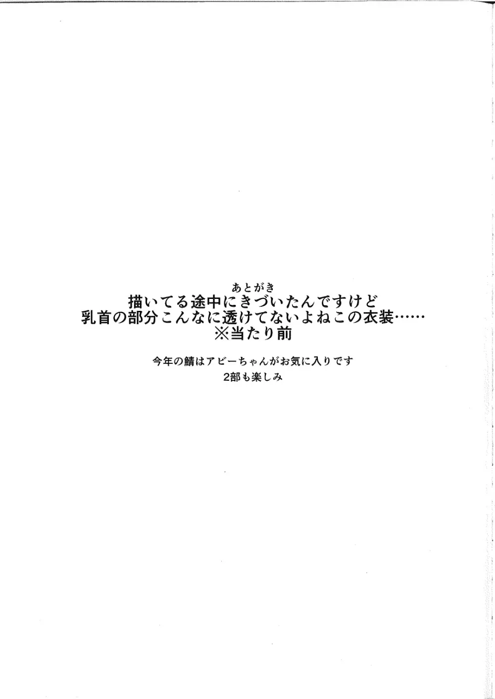 先輩では満足できません 21ページ