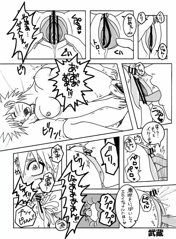 [Banbi. [Purofu hitsudoku])]speeder(NARUTO)ongoing 6ページ