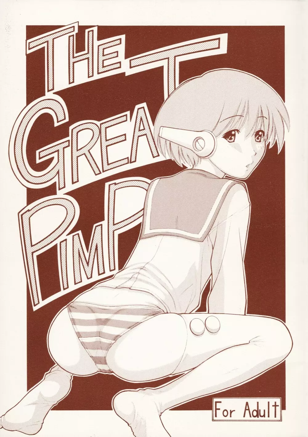 The Great Pimp 1ページ