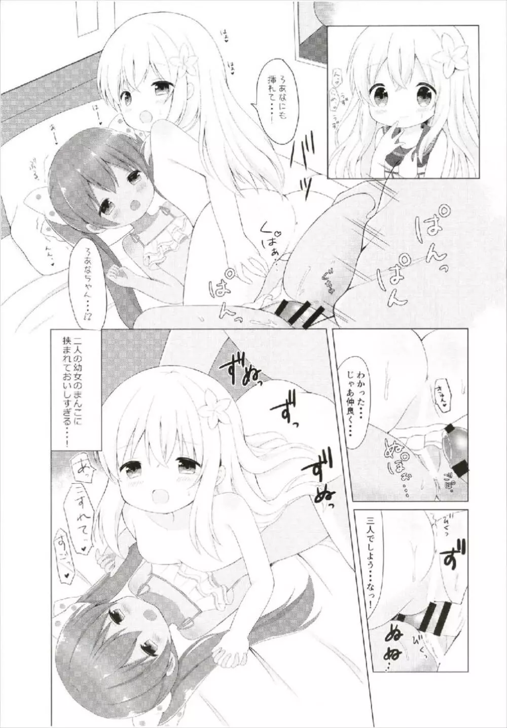 LOLI -ろーちゃんとリベッチオ- 23ページ