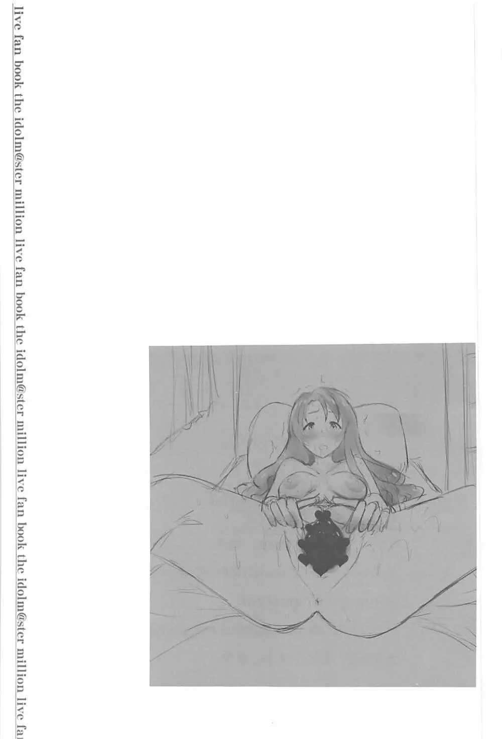 紗代子とPr 24ページ