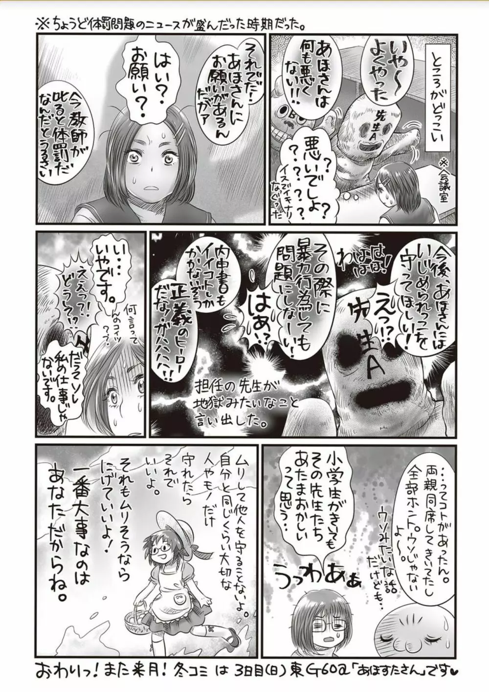 コミック・マショウ 2018年2月号 280ページ