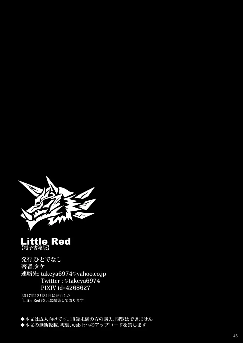 Little Red 44ページ