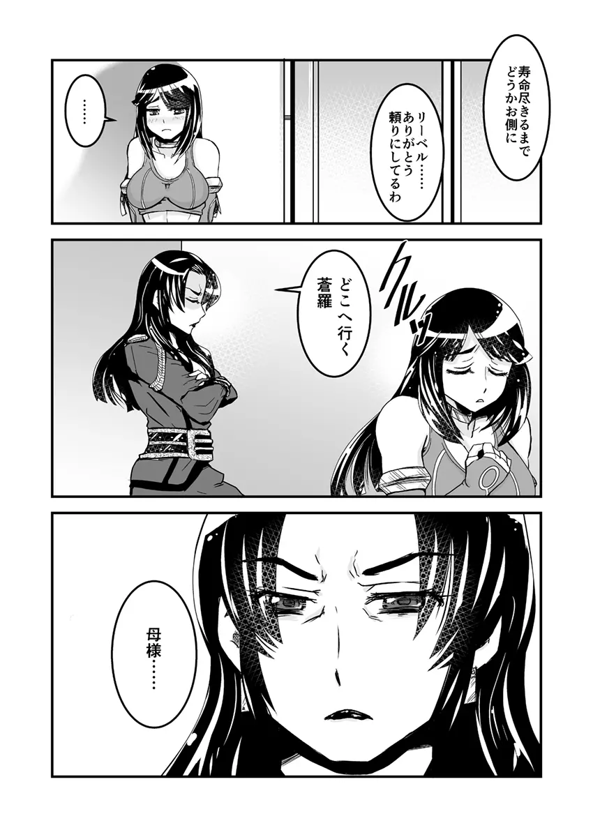 2話中編17頁【母子相姦・毒母百合】ユリ母iN（ユリボイン） Vol. 2 – Part 2 14ページ