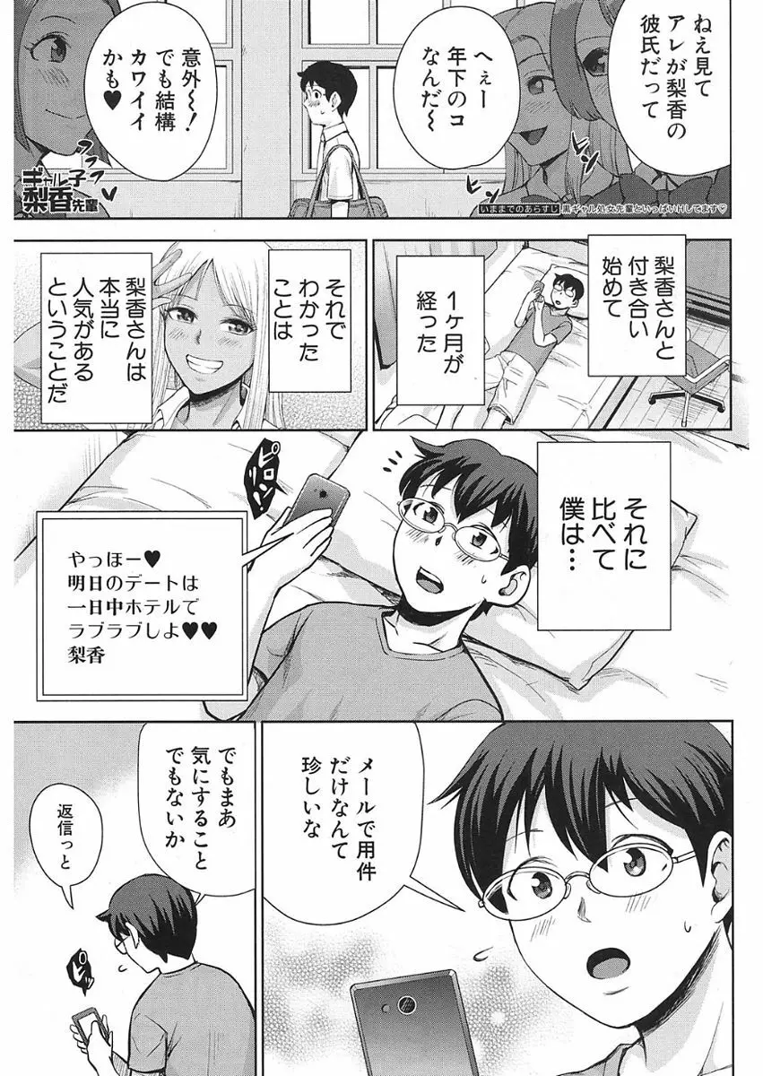 COMIC 夢幻転生 2018年1月号 385ページ