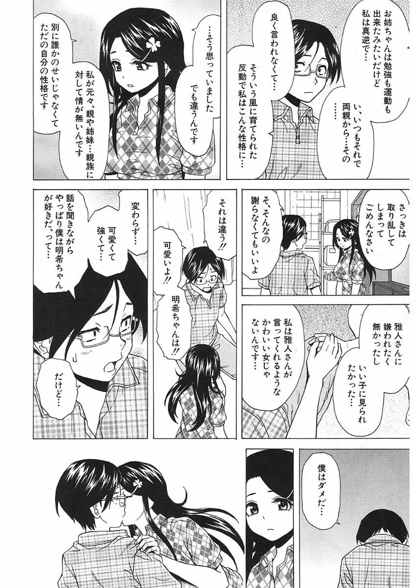 COMIC 夢幻転生 2018年1月号 472ページ