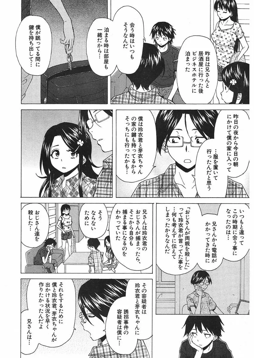 COMIC 夢幻転生 2018年1月号 490ページ