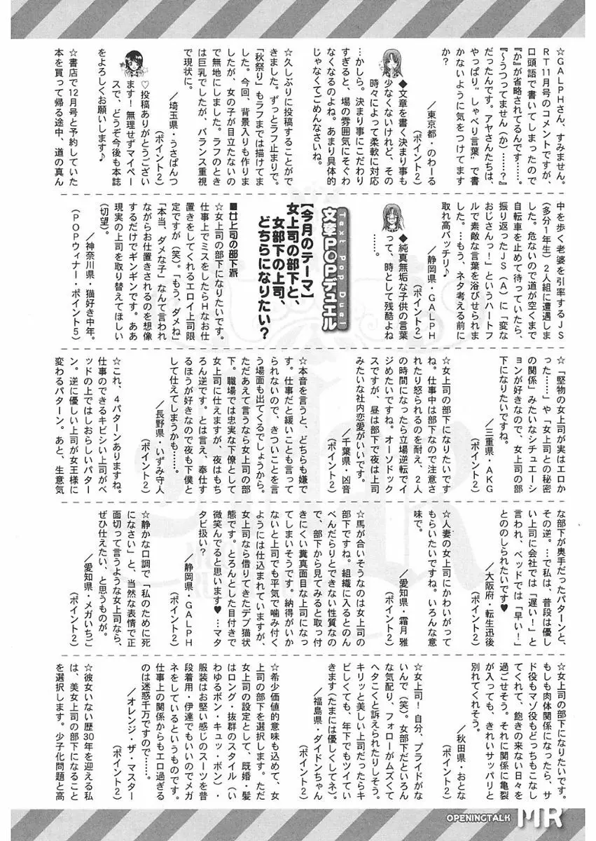 COMIC 夢幻転生 2018年1月号 539ページ