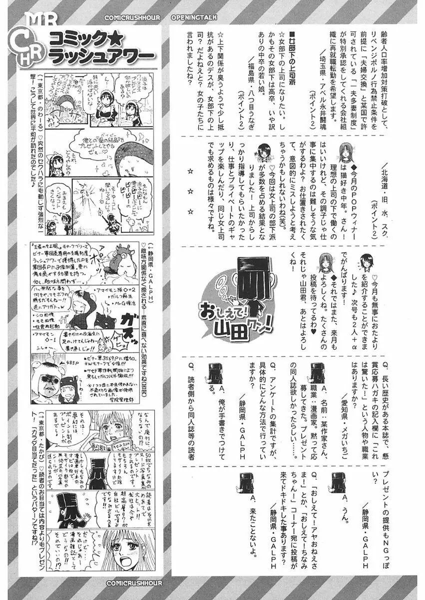 COMIC 夢幻転生 2018年1月号 540ページ
