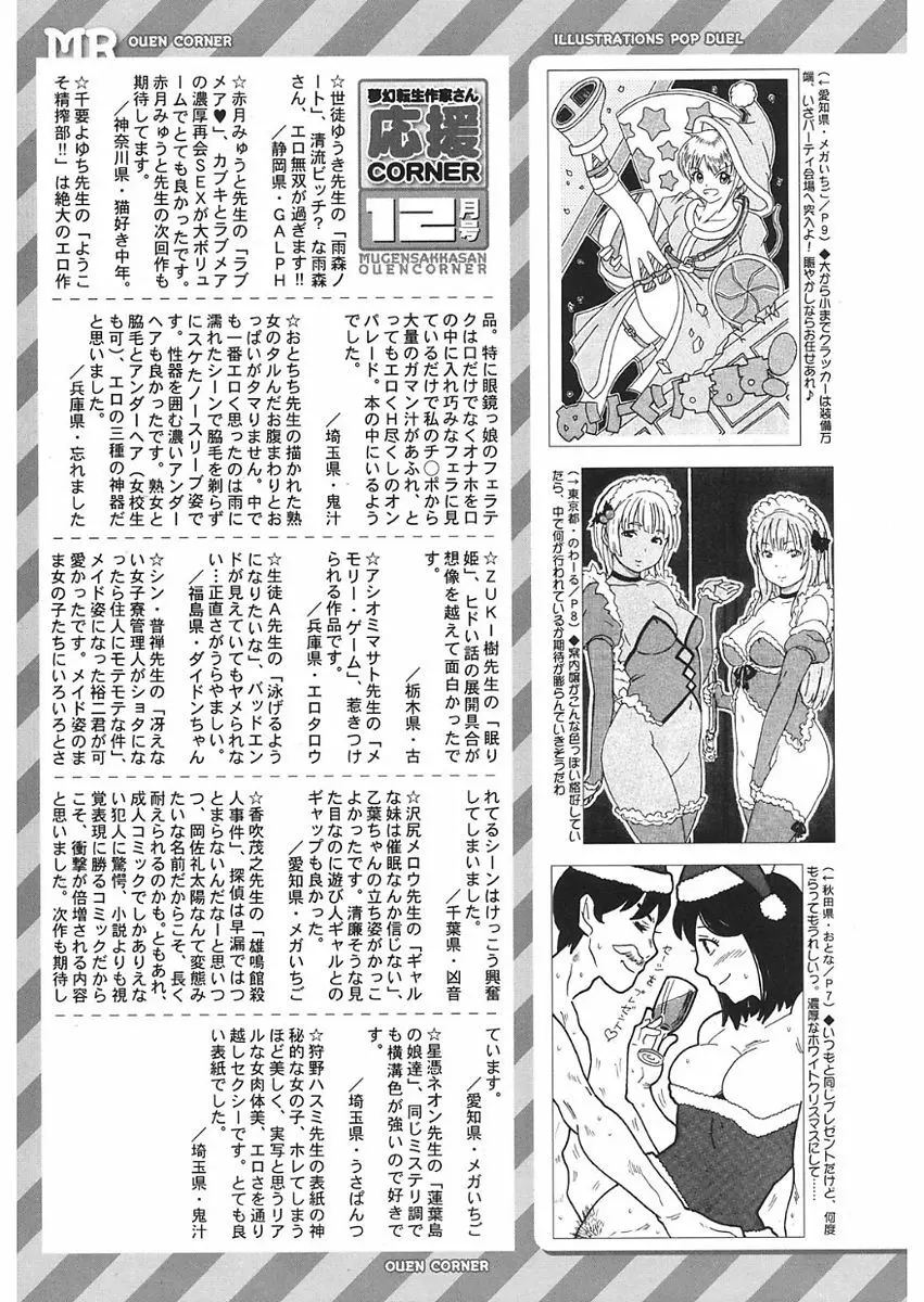 COMIC 夢幻転生 2018年1月号 542ページ