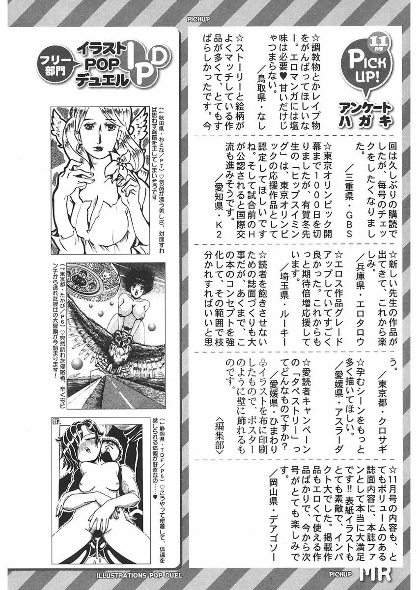 COMIC 夢幻転生 2018年1月号 543ページ