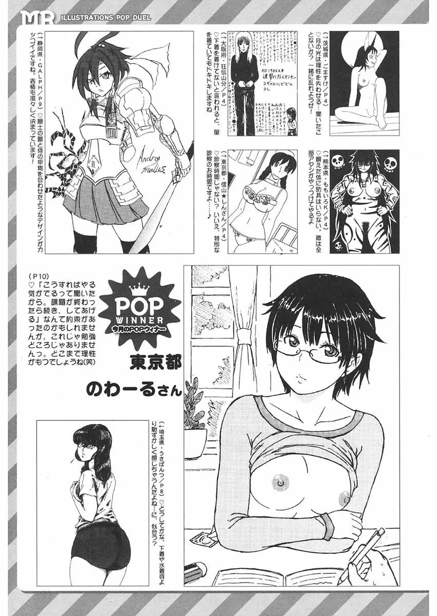 COMIC 夢幻転生 2018年1月号 544ページ