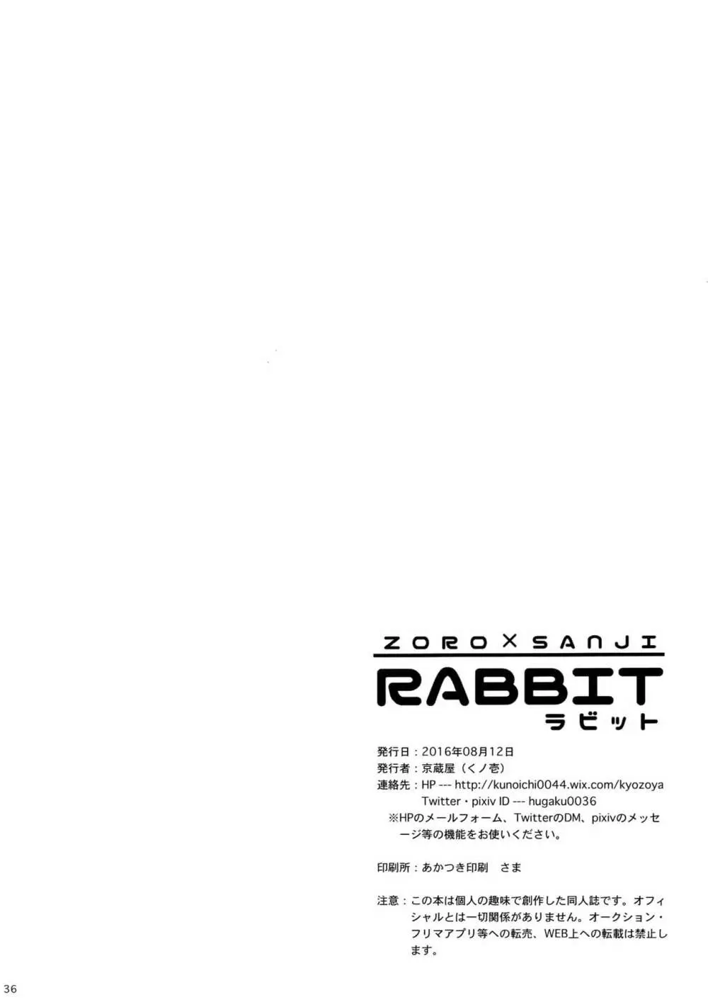 RABBIT 37ページ