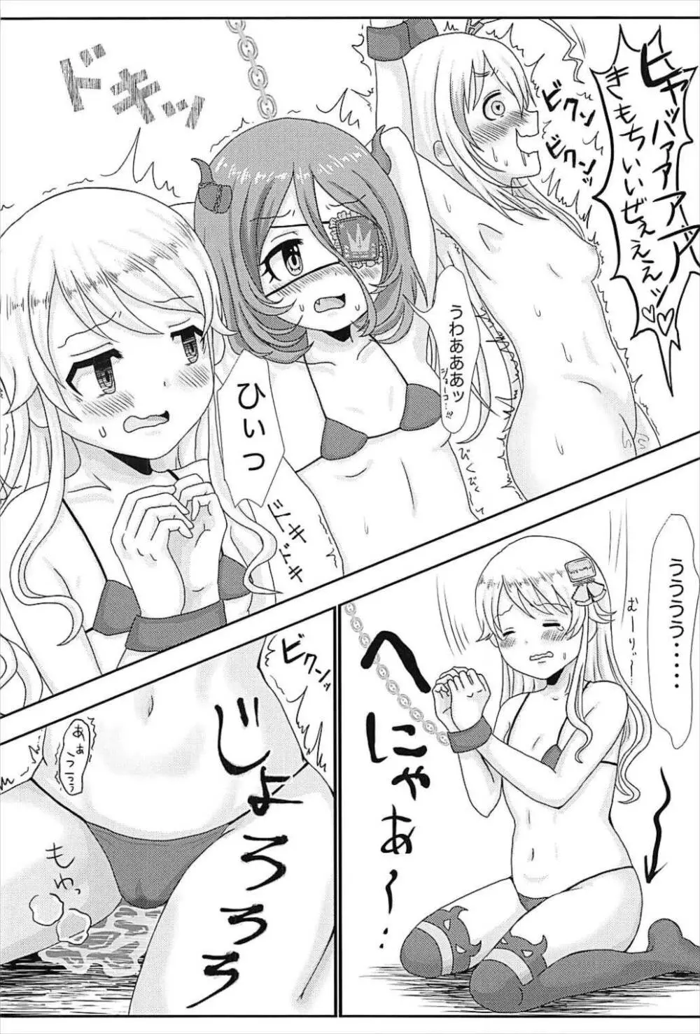 individualsとエッチしたい！ 7ページ