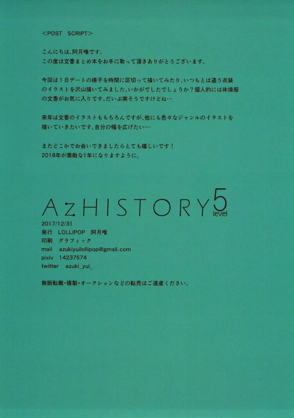 AzHISTORY5 16ページ