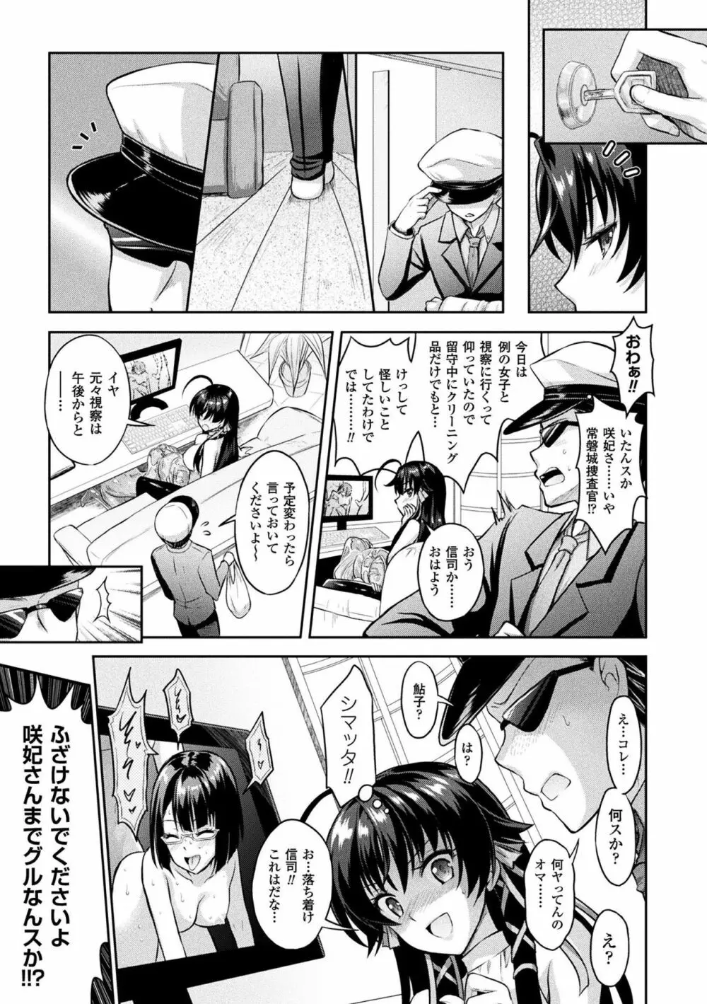 敗北乙女エクスタシー Vol.3 15ページ