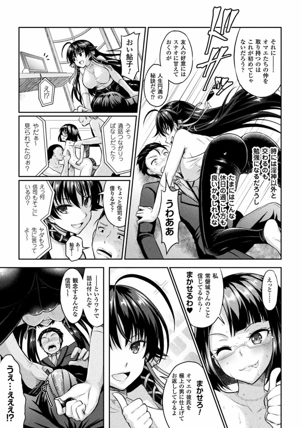 敗北乙女エクスタシー Vol.3 17ページ